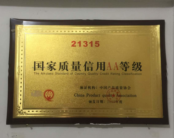 正天鐵(tie)盒制罐獲(huo)得信用證(zheng)書